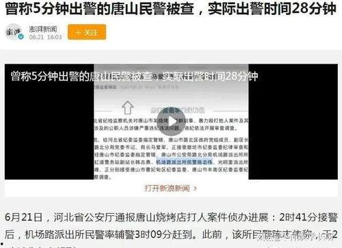 唐山曝光视频爆料人员,揭秘爆料人员勇敢揭露真相  第1张