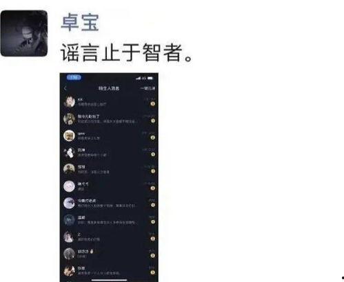 卓宝被爆料视频大全,揭秘背后真相与争议  第3张