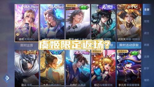 虞姬荣耀典藏最新爆料,华丽蜕变,全新爆料抢先看! 第2张 虞姬荣耀典藏最新爆料,华丽蜕变,全新爆料抢先看! 第2张