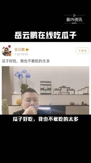 直播娱乐圈吃瓜是真的吗,真相还是谣言？  第1张