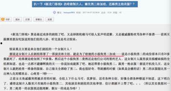 天涯网爆料天涯论坛最新消息,揭秘天涯网内部惊人内幕  第1张