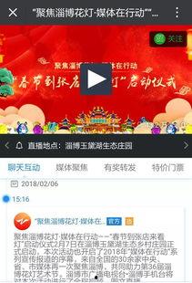 今日淄博头条淄博爆料视频,揭秘淄博爆料视频背后的热点事件  第1张